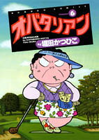 第6巻