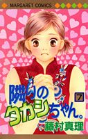 第7巻