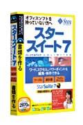 「スタースイート7」 パーソナルパック UNLIMITED