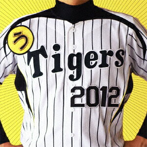 うたイガース!! 阪神タイガース選手登場曲集 2012