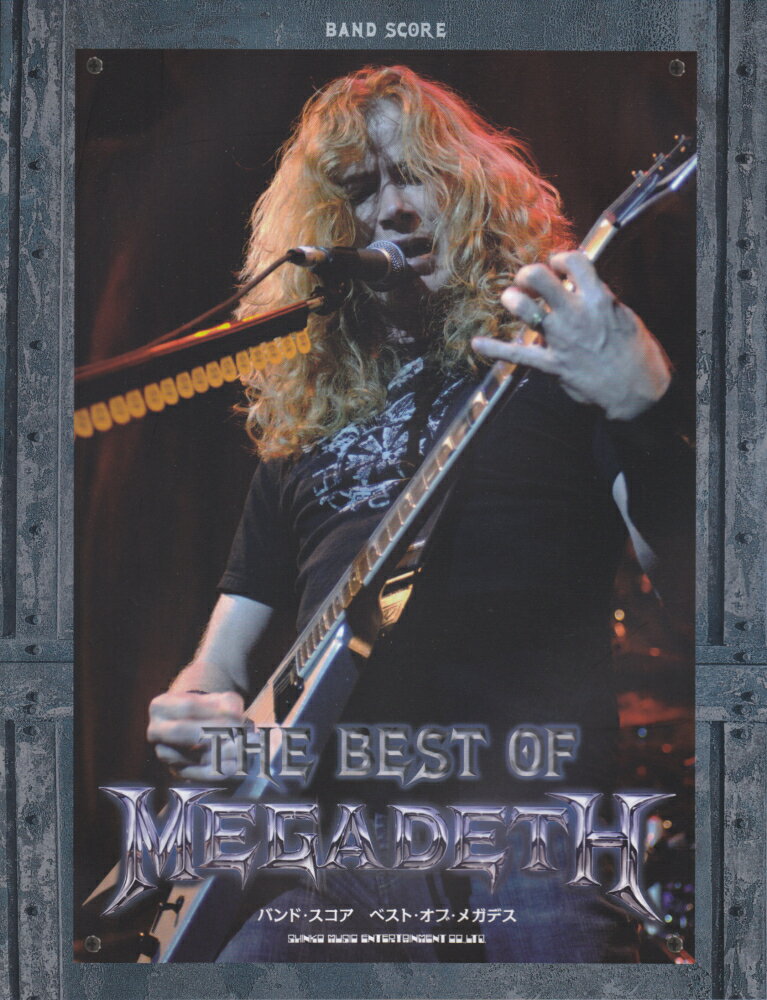 ベスト・オブ・メガデス