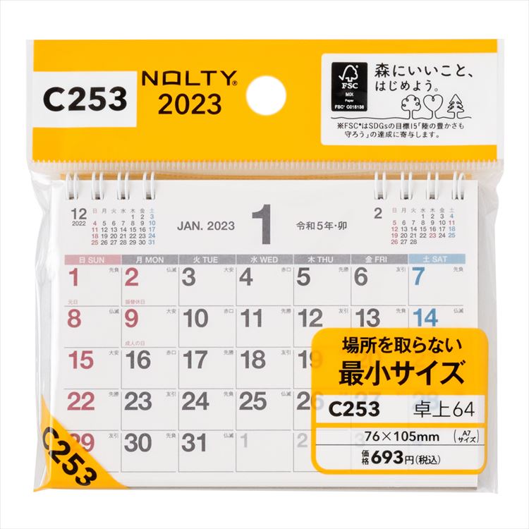 能率 2023年 1月始まり NOLTYカレンダー卓上64 C253