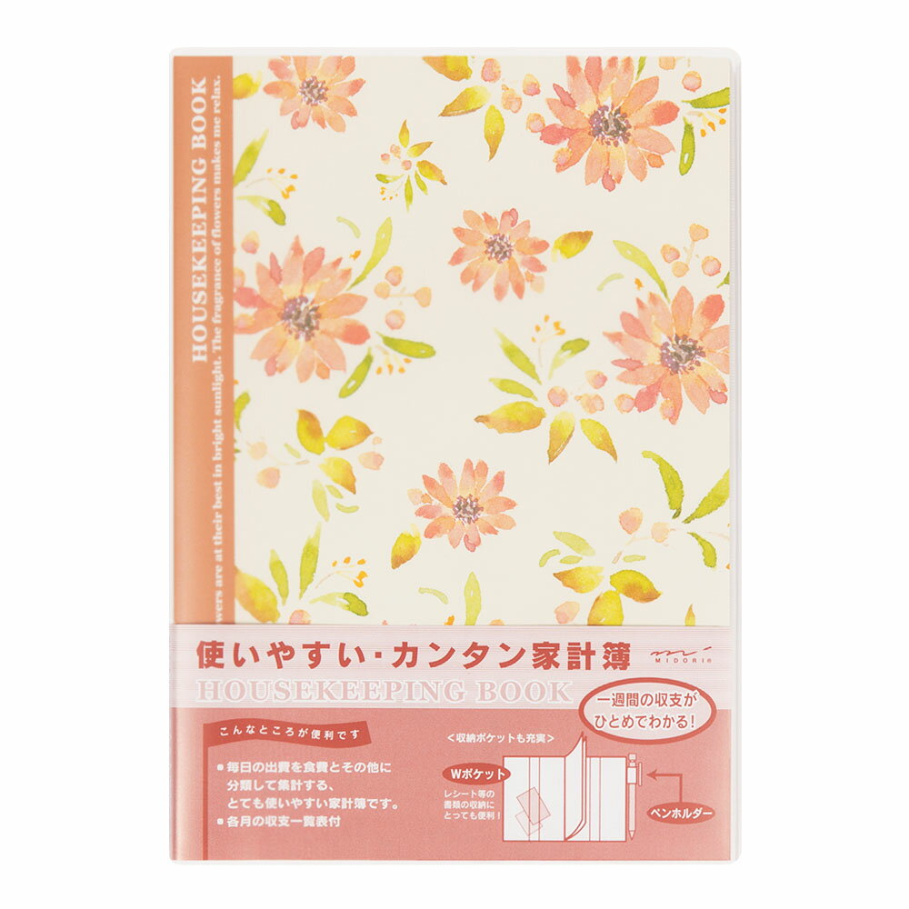 FL 家計簿 A5 花柄