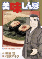 第86巻