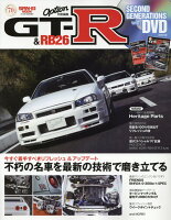 GT-R ＆ RB26 SECOND GENERATIONS with DVD