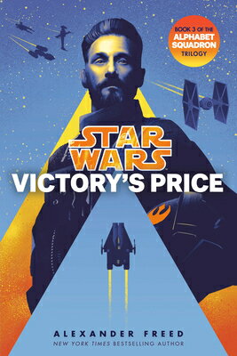 Victory's Price (Star Wars): An Alphabet Squadron Novel VICTORYS PRICE (STAR WARS) （Star Wars: Alphabet Squadron） [ Alexander Freed ]
