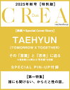 誰にも聞けない、からだと性の話。 (CREA Due SPECIAL EDITION)