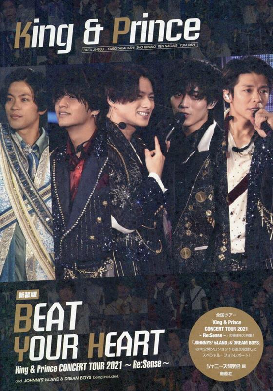 新装版　King＆Prince BEAT YOUR HEART [ ジ