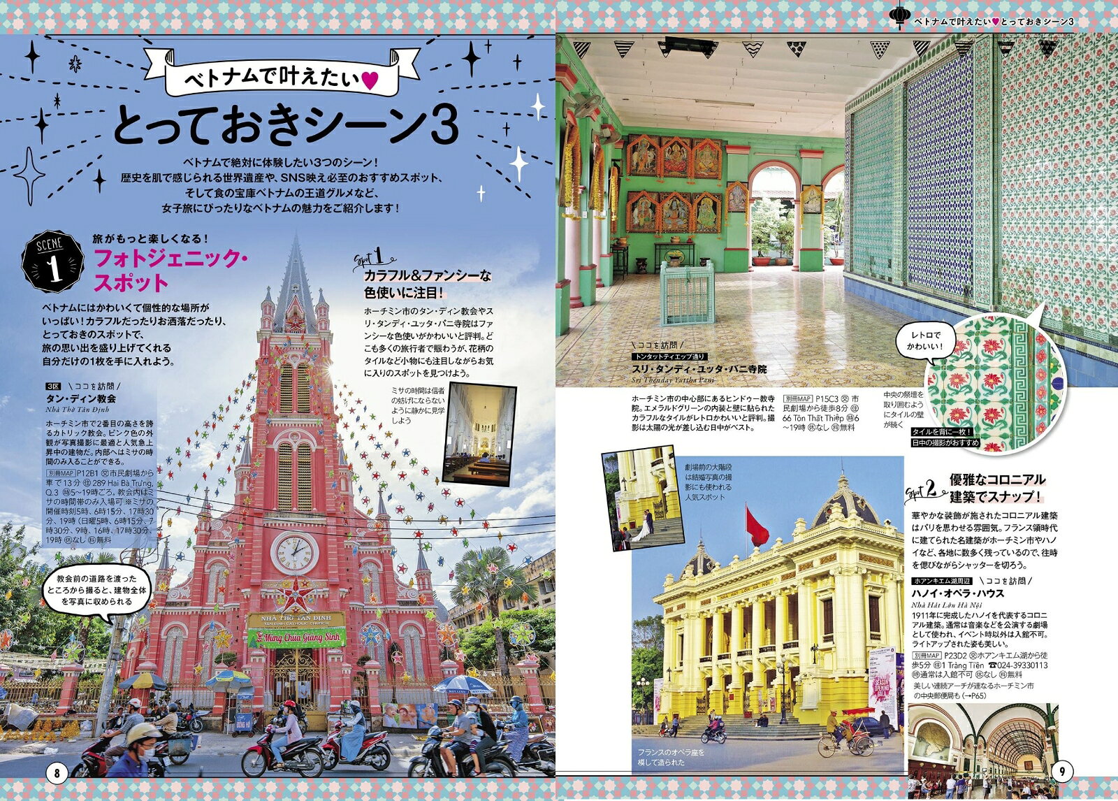ララチッタベトナム （海外旅行ガイド） book-21005651 楽天ブックス サンプル画像3