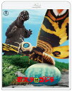 『モスラ対ゴジラ』 4K リマスター Blu-ray 