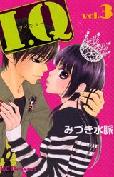 I．Q（3）