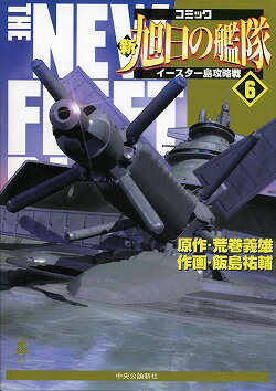 第6巻