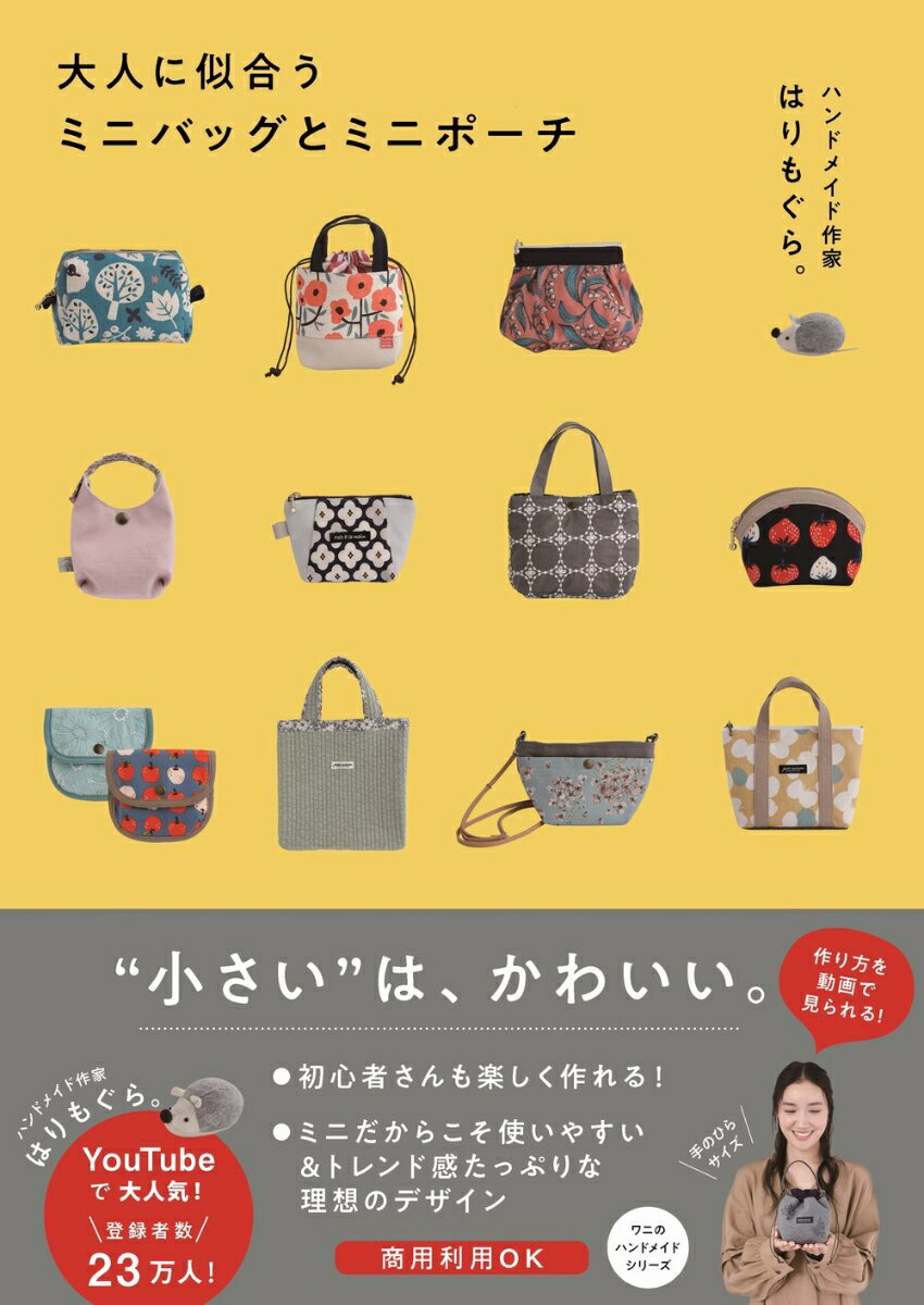 楽天市場】こうの早苗 かわいく使える大人のバッグ&ポーチの通販 楽天市場】こうの早苗 かわいく使える大人のバッグ&ポーチの通販