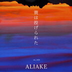 賽は投げられた [ ALIAKE ]