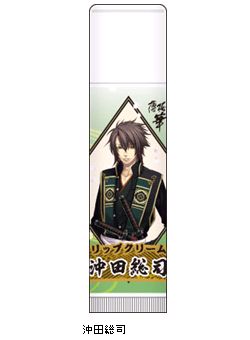 薄桜鬼 真改 リップクリーム／沖田総司