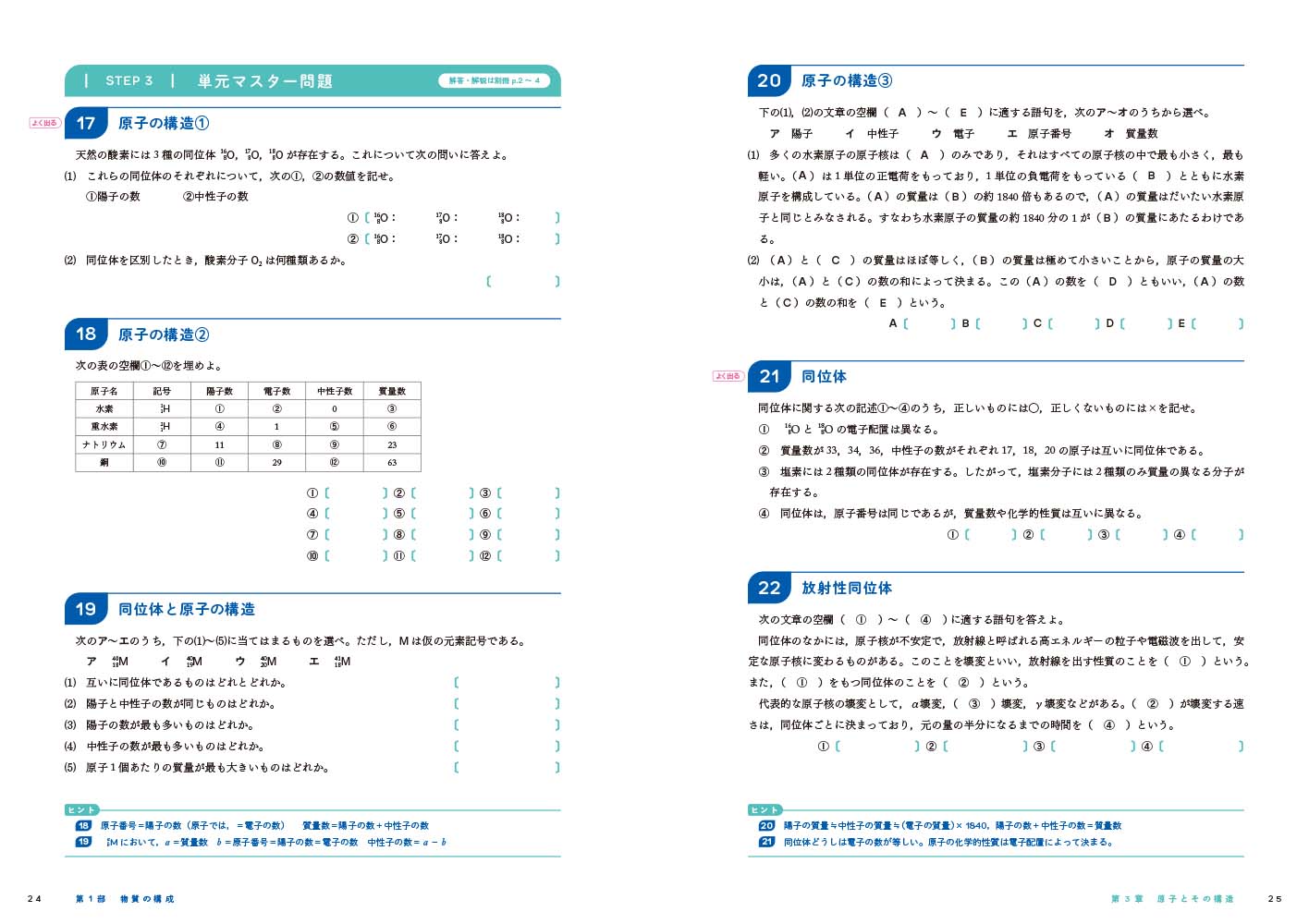 よくわかる高校化学基礎　問題集 （マイベスト問題集） [ 冨田 功 ]