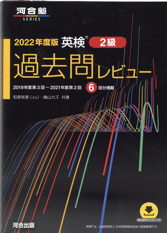 ２０１９年度第３回〜２０２１年度第２回、６回分掲載。