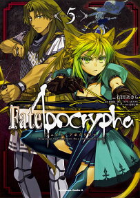 Fate/Apocrypha　（5） （角川コミックス・エース） [ 石田　あきら ]
