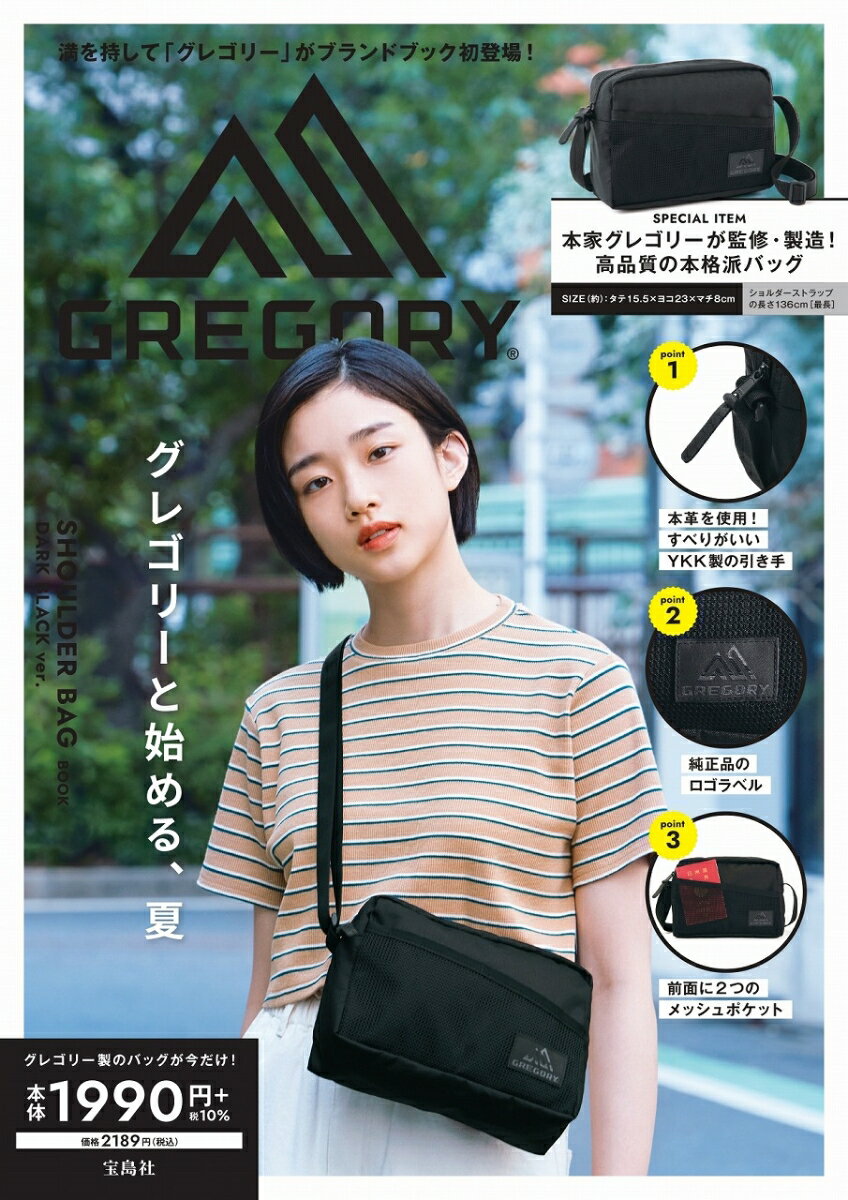 GREGORY SHOULDER BAG BOOK DARK BLACK ver.