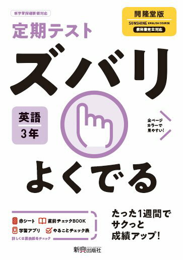 楽天市場】中学3年 英語 問題集の通販 楽天市場】中学3年 英語 問題集の通販