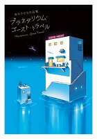 9784756254870 - 2024年宇宙イラストの勉強に役立つ書籍・本まとめ