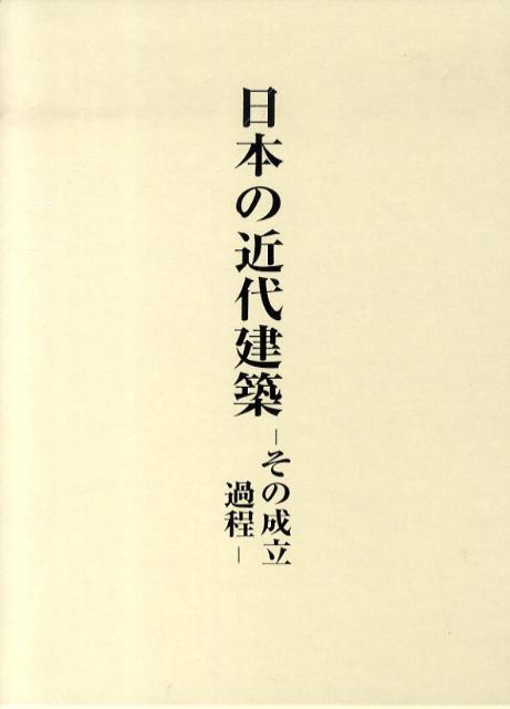 稲垣栄三著作集（5）