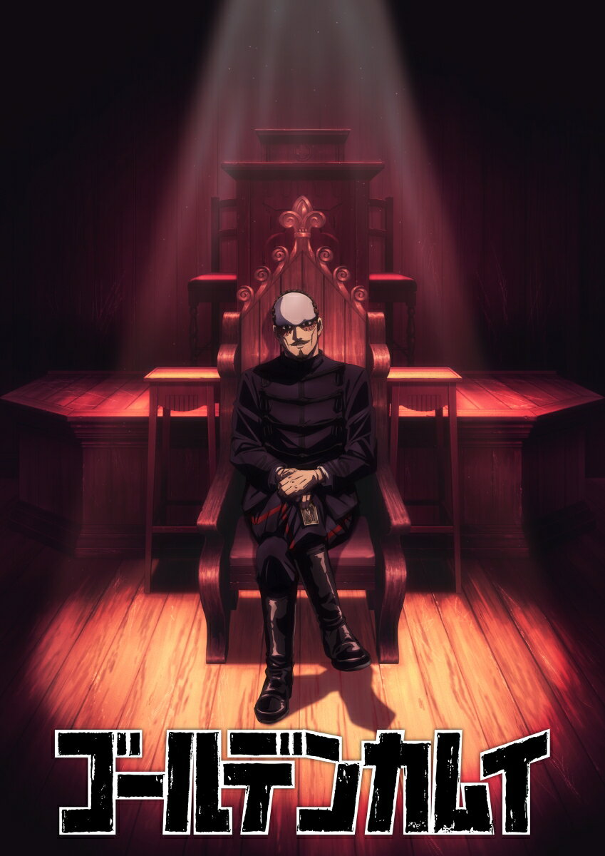 ゴールデンカムイ 第十四巻(初回限定版)