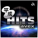 平成HITS avex 