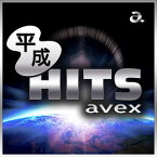 平成HITS avex [ (V.A.) ]