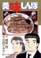 第87巻