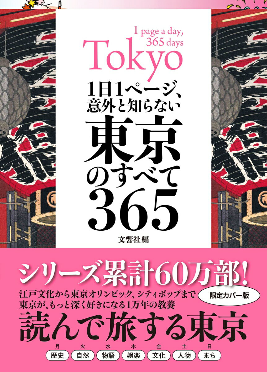 東海ウォーカー2024春 ウォーカームック