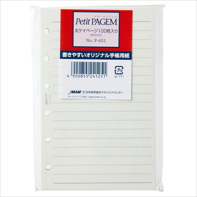 能率 Petit PAGEMミニ6サイズ リフィール 太ケイページ100枚入り（ホワイト） P451T