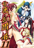 第11卷