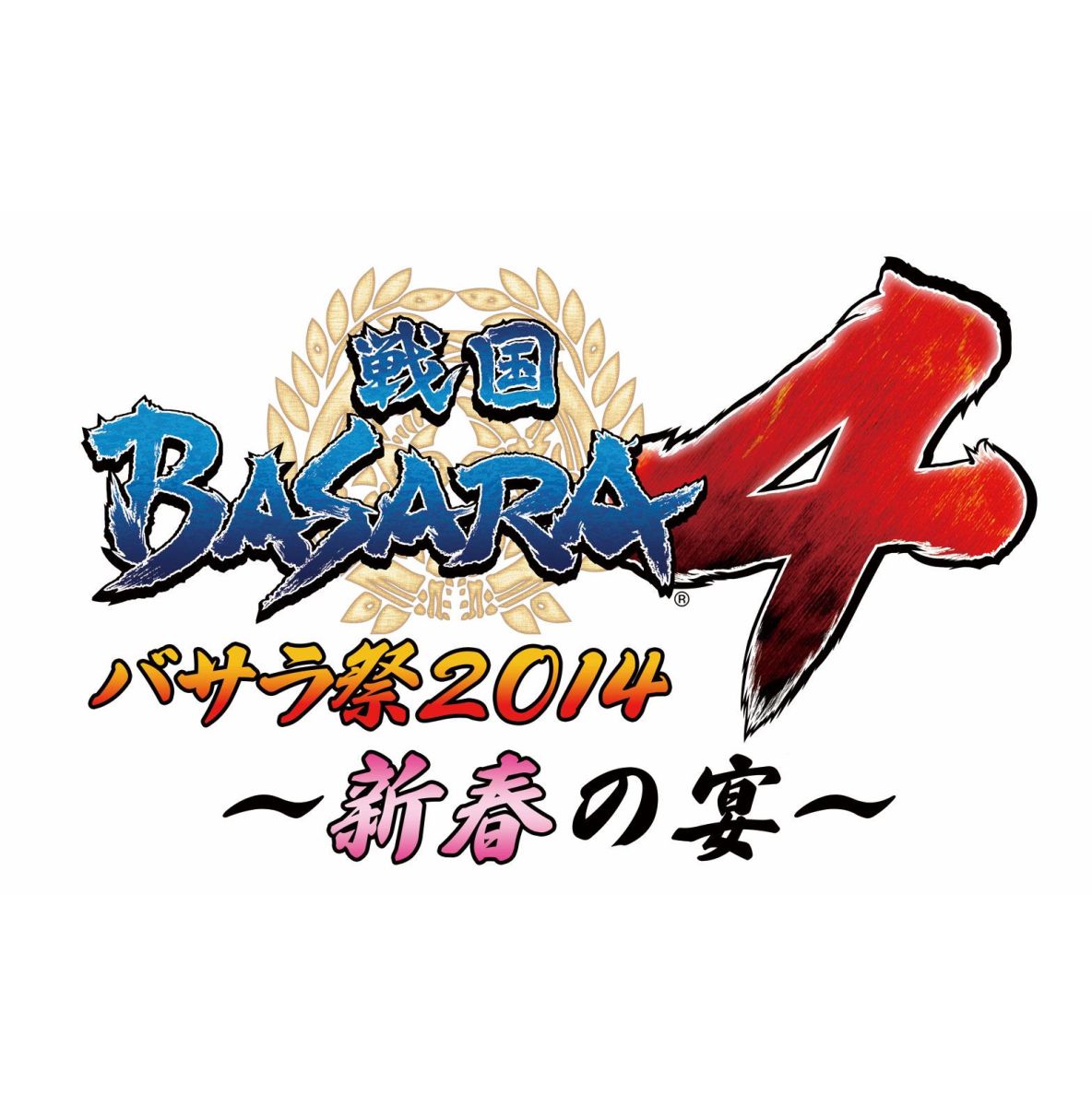 DVD「戦国BASARA4　バサラ祭2014 〜新春の宴〜」【期間生産限定】