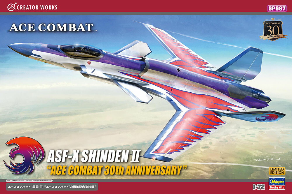 1/72 『エースコンバット』 震電 II “エースコンバット30周年記念塗装機” 【SP687】 (プラモデル)