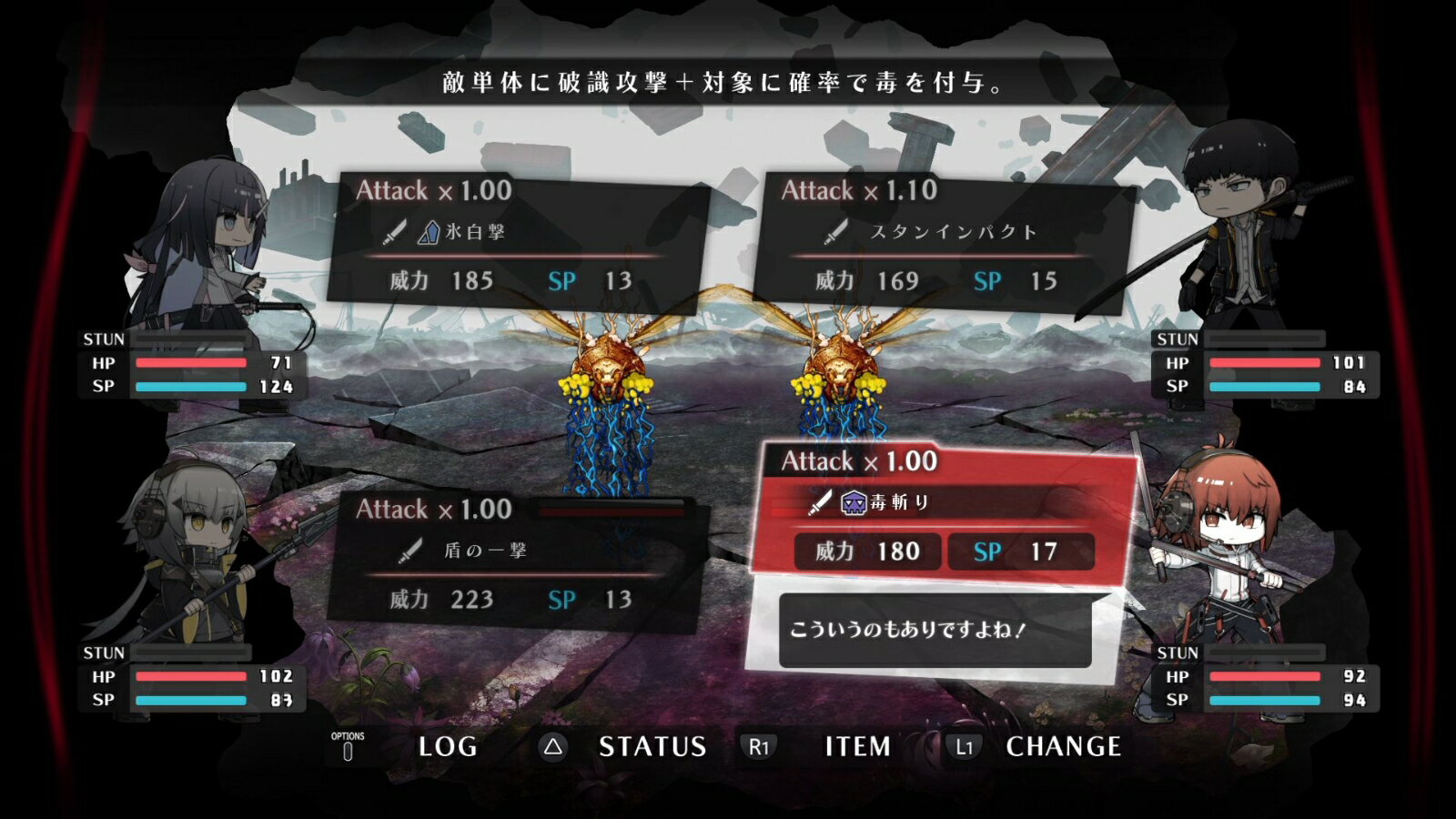 シカトリス PS4版