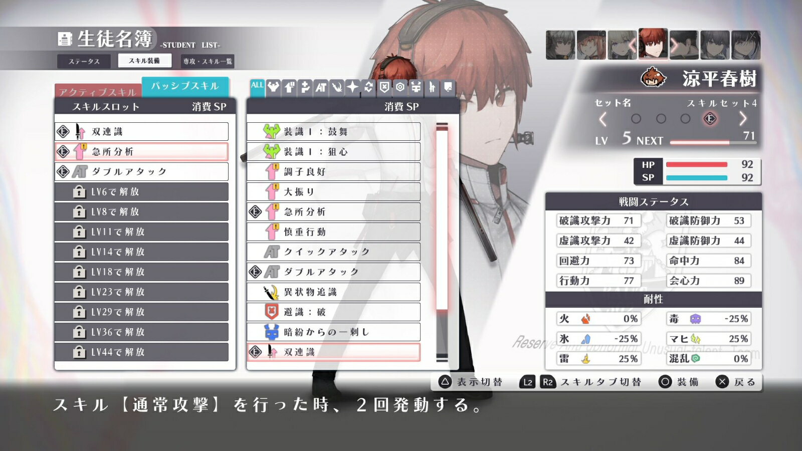 シカトリス PS4版