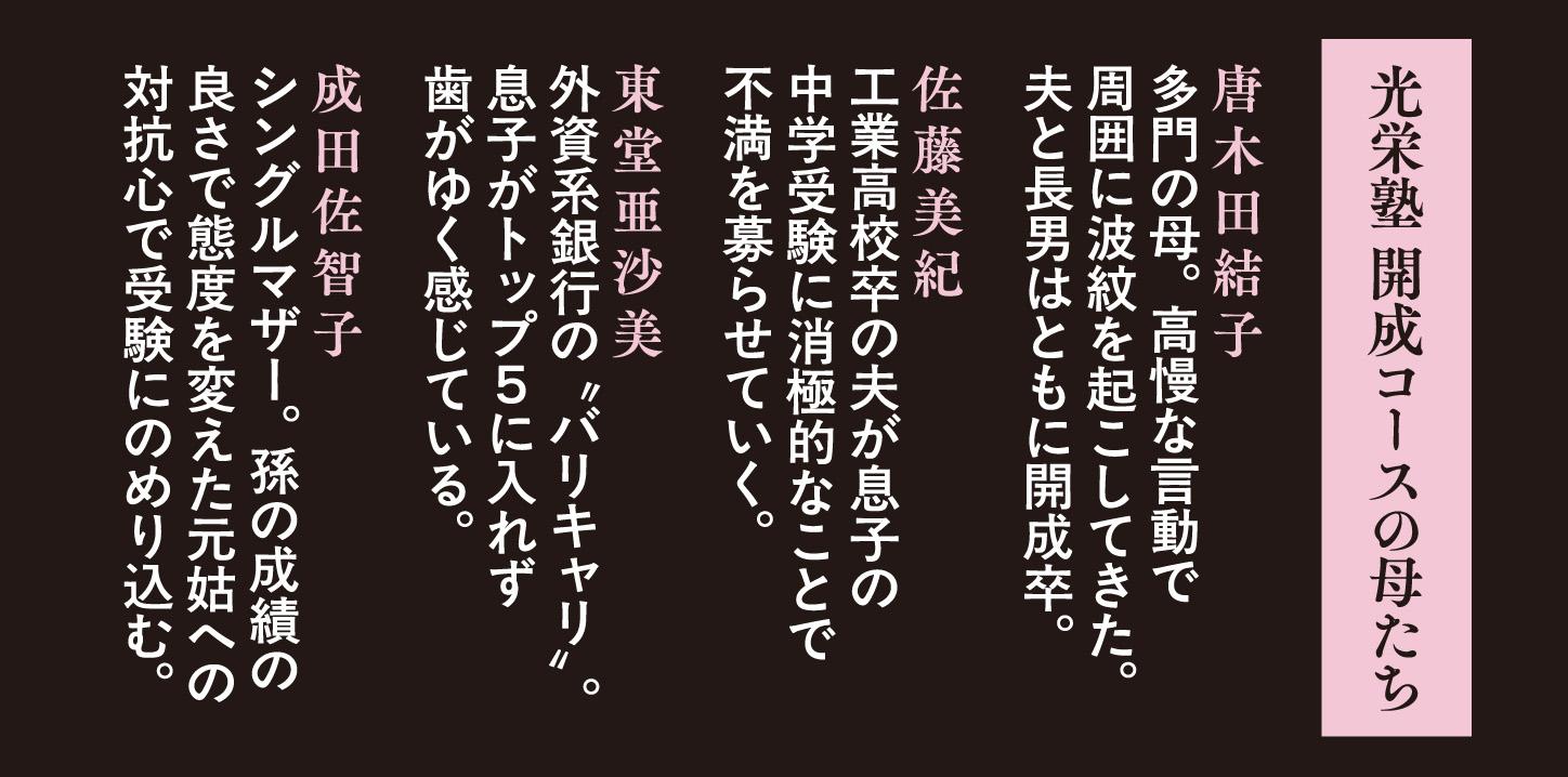 修羅の桜 (文春文庫) [ 秋吉 理香子 ]の紹介画像3