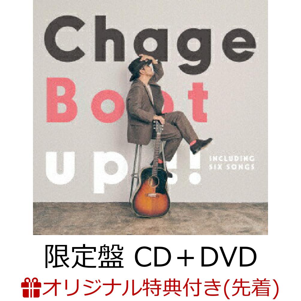 【楽天ブックス限定先着特典】Boot up !! (限定盤 CD＋DVD)(ジャケットポストカード)