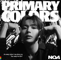 【楽天ブックス限定先着特典】Primary Colors (通常盤/初回プレス CD only)(アクリルキーホルダー)