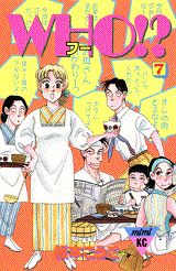 第7巻