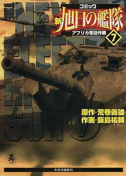 第7巻