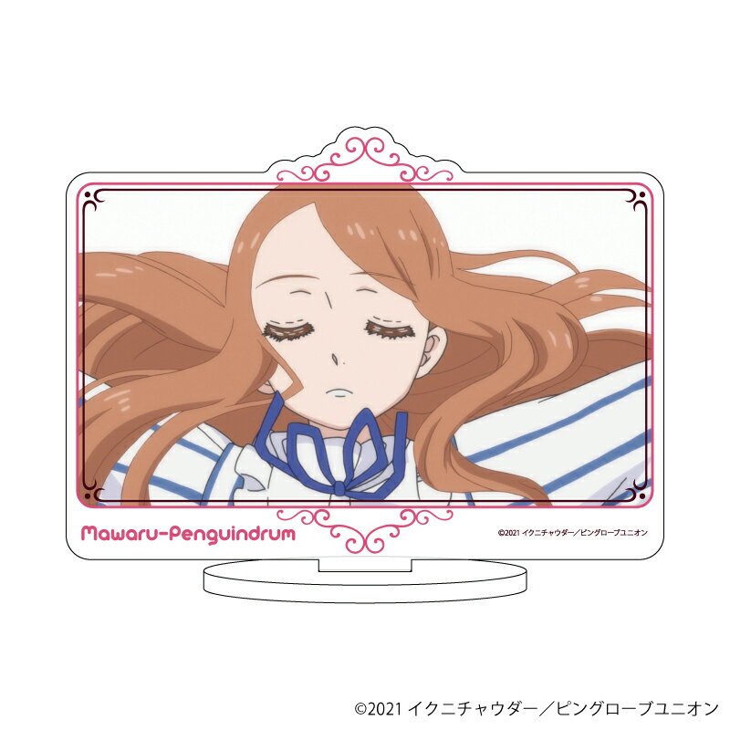 キャラアクリルフィギュア「輪るピングドラム」07/高倉陽毬A【グッズ】