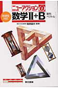 数学2＋B
