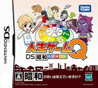 人生ゲームQ DS 昭和のデキゴトの画像