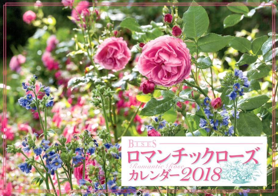 BISESロマンチックローズカレンダー（2018）
