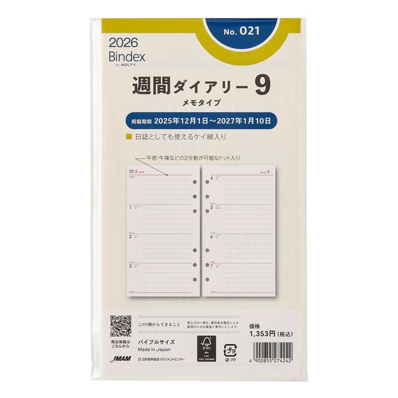021 週間ダイアリーメモタイプケイ線入り