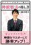 藤井聡太がやさしく教える 棒銀戦法の指し方