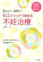 KLCメソッドで始める不妊治療 [ 加藤恵一 ]