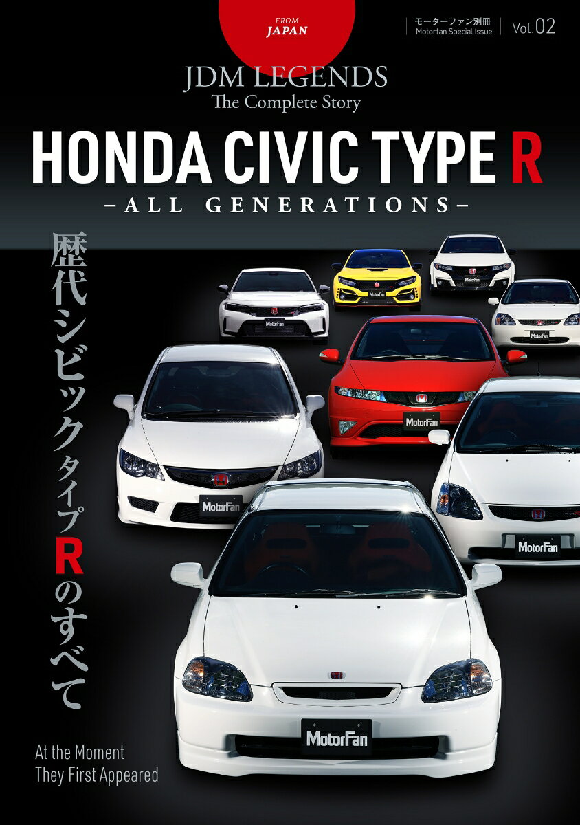 JDM LEGENDS The Complete Story Vol.2HONDA CIVIC TYPE R-ALL GENERATIONS-